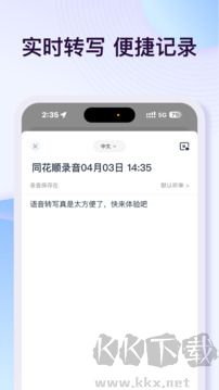 悅錄免費版 v5.1.02
