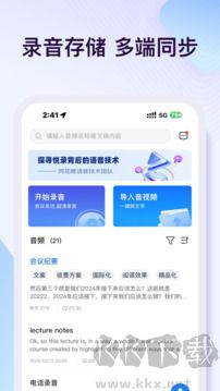悅錄免費版 v5.1.01