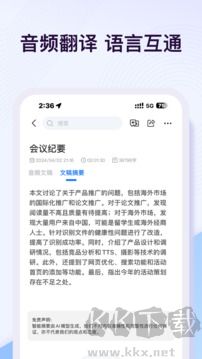 悅錄免費版 v5.1.00