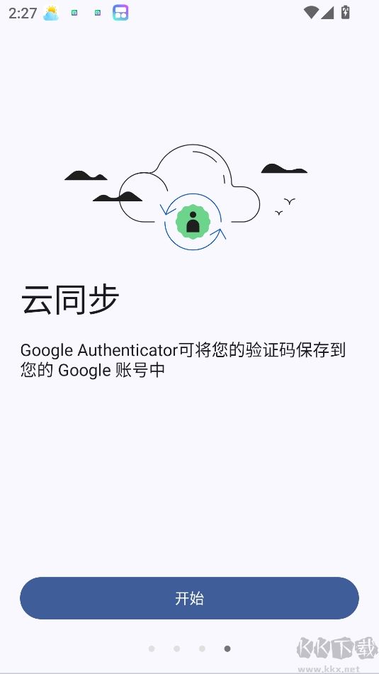 谷歌身份驗證器 v7.0官方正版0