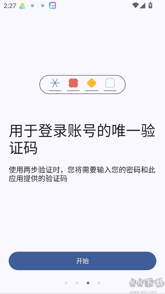 谷歌身份驗證器 v7.0官方正版1