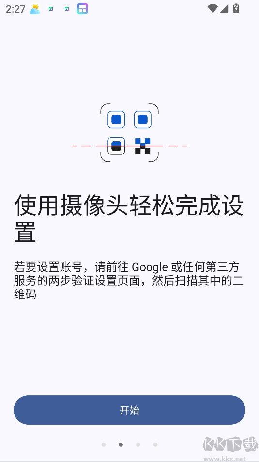谷歌身份驗證器 v7.0官方正版2