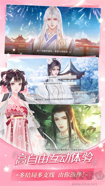 易次元 v4.3.14最新版2