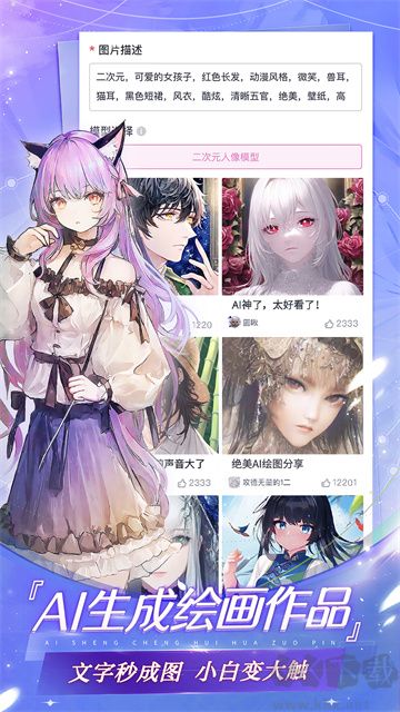 易次元 v4.3.14最新版1