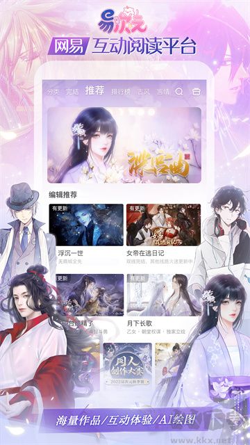 易次元 v4.3.14最新版0