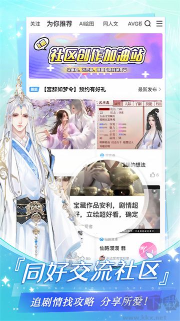 易次元 v4.3.14最新版4