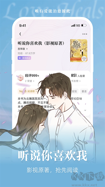 瀟湘書院app、 v2.3.13.9100