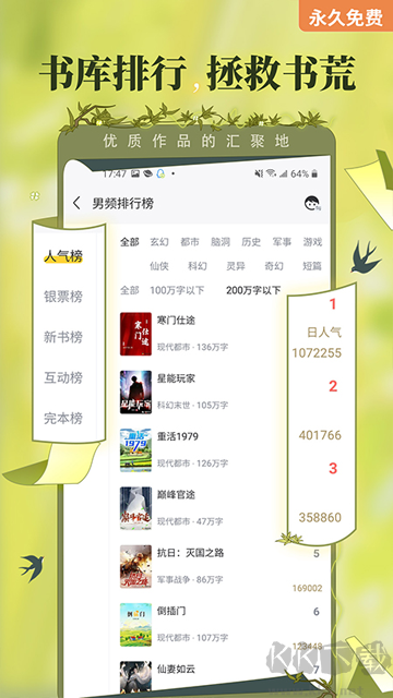 塔讀小說app v10.96安卓版2