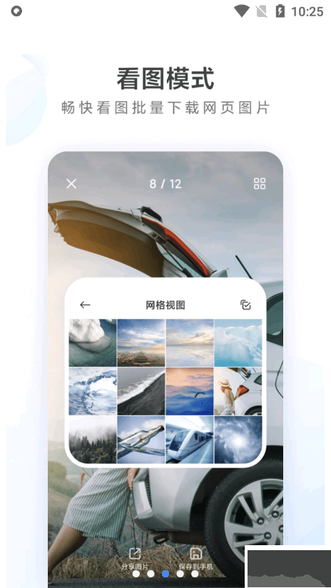 小米瀏覽器正版 v14.32.00