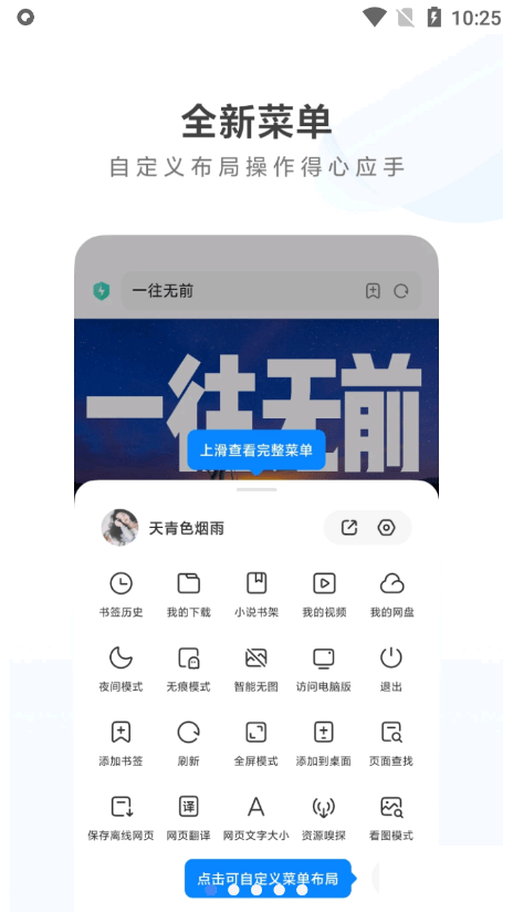 小米瀏覽器正版 v14.32.02