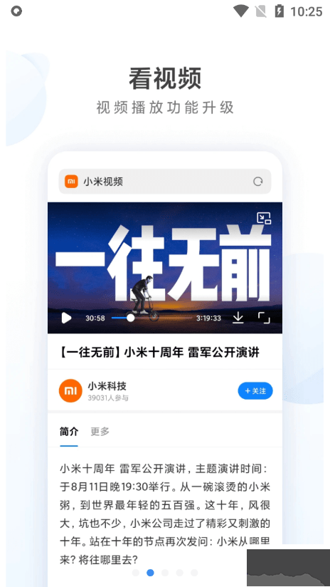 小米瀏覽器正版 v14.32.01
