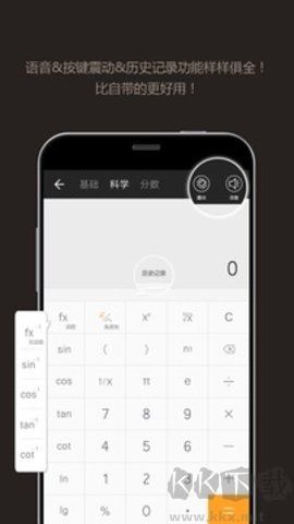 計算器管家免費版 v1.0.41