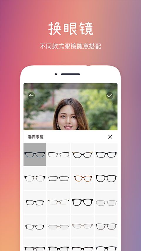 發(fā)型秀秀 v2.1.7 安卓版3