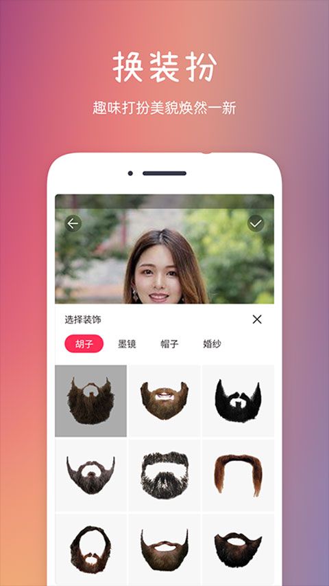 發(fā)型秀秀 v2.1.7 安卓版4