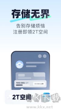 123云盤APP v2.5.5安卓版0