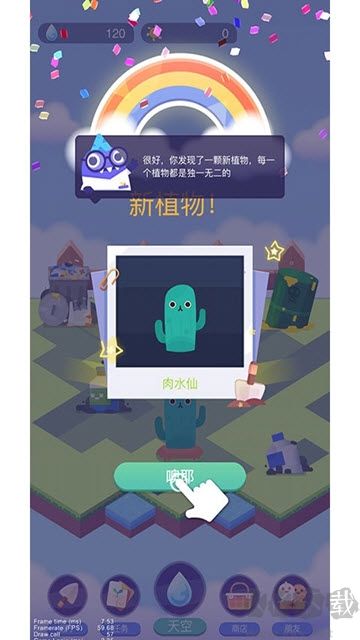 時間花園紅包版 v4.21