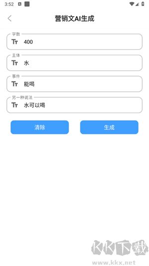 AI工具箱APP v1.1.0官方版3