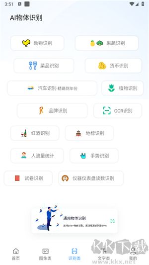 AI工具箱APP v1.1.0官方版0