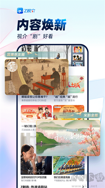 中國藍TV v6.3.20
