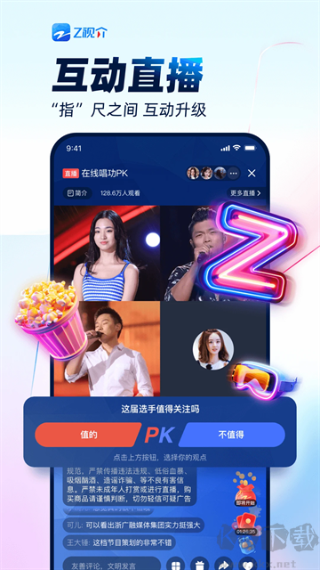 中國藍TV v6.3.22