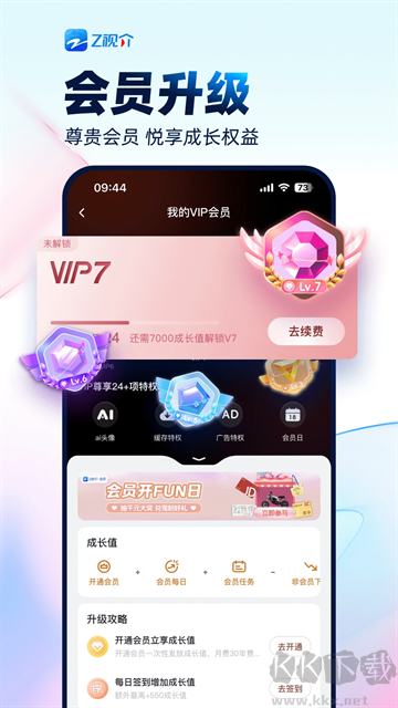 中國藍TV v6.3.21