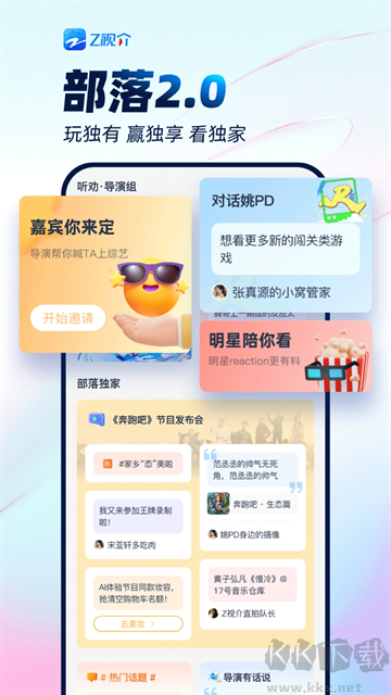 中國藍TV v6.3.23