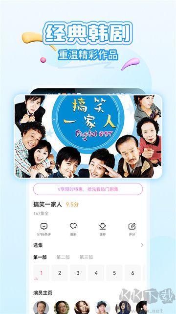 韓小圈 v6.6.7官方版0