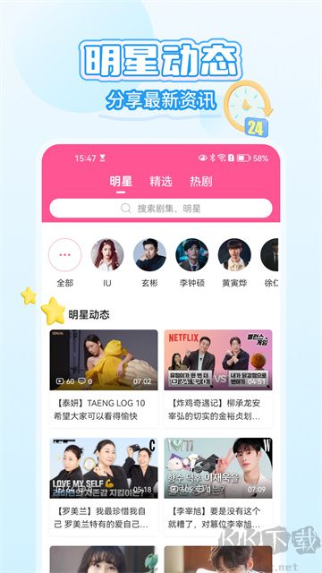 韓小圈 v6.6.7官方版2