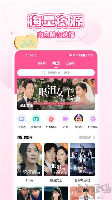 韓小圈 v6.6.7官方版3