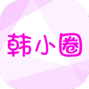 韓小圈 v6.6.7官方版