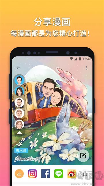 魔漫相機app v6.1.6最新版2