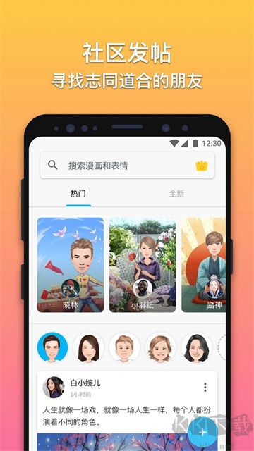魔漫相機app v6.1.6最新版3