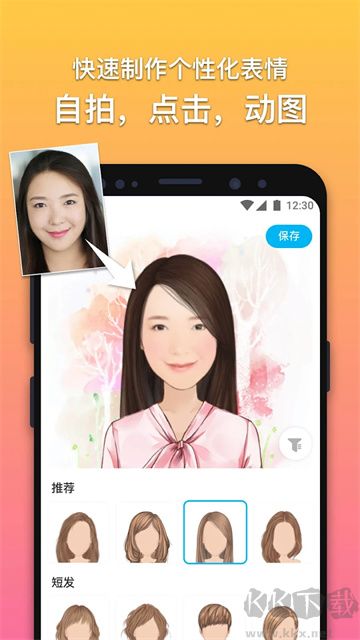 魔漫相機app v6.1.6最新版4