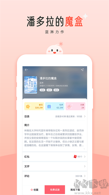 豆花app v10.18.0最新版3