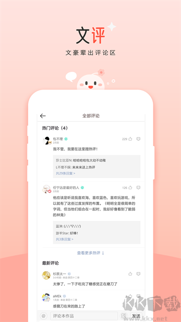 豆花app v10.18.0最新版2