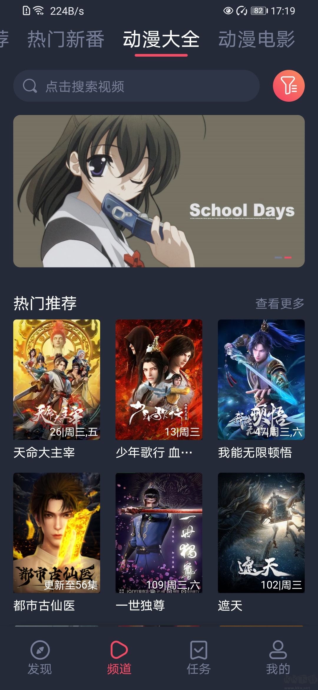 打驢動漫app v1.0.3.8免費版0