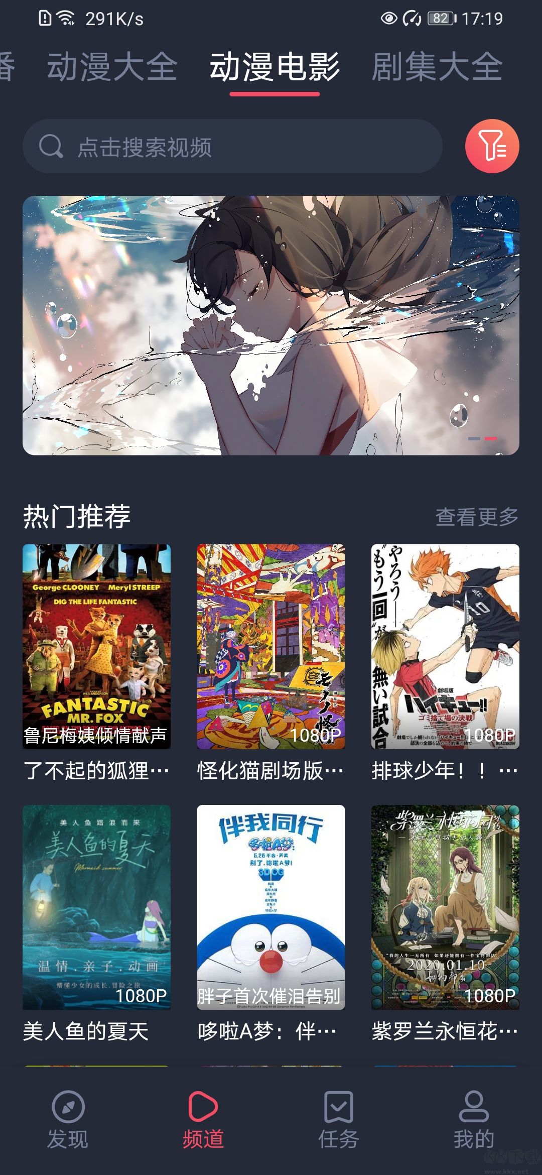 打驢動漫app v1.0.3.8免費版1
