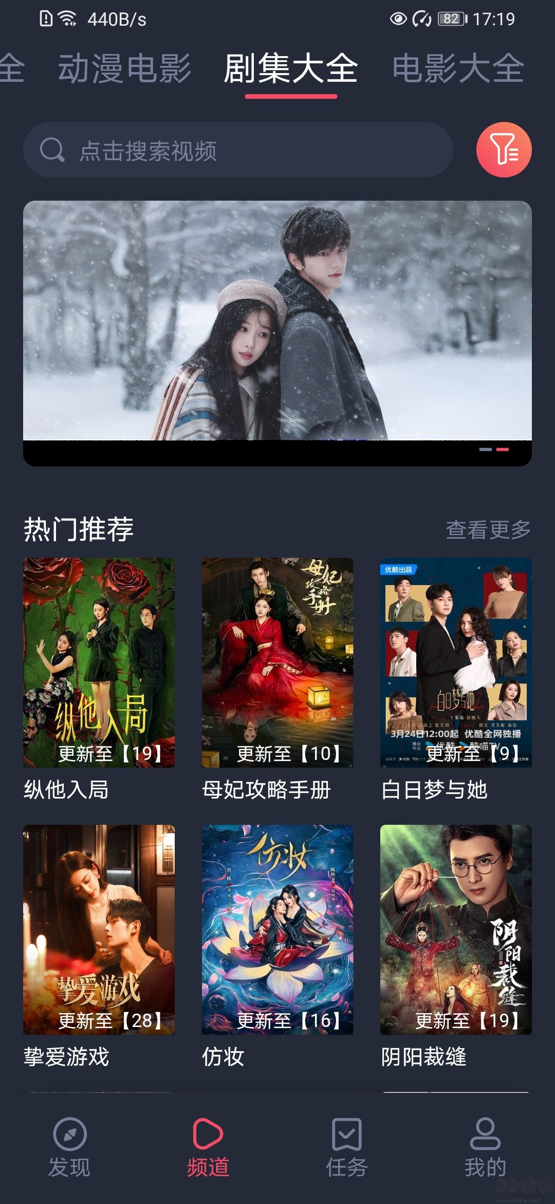 打驢動漫app v1.0.3.8免費版2