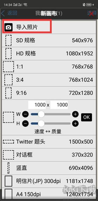 愛筆思畫x v13.0新版本1