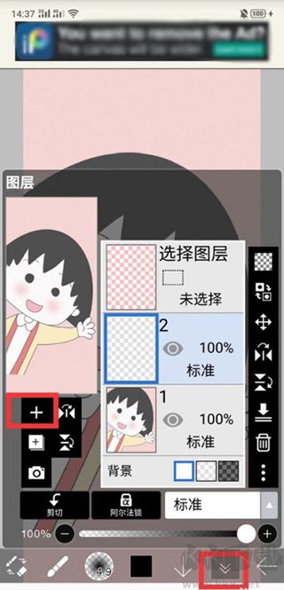 愛筆思畫x v13.0新版本0