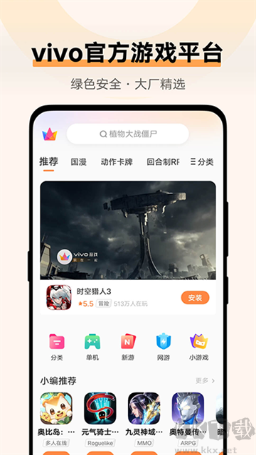 vivo手機游戲中心平臺 v7.0.27.8最新版2
