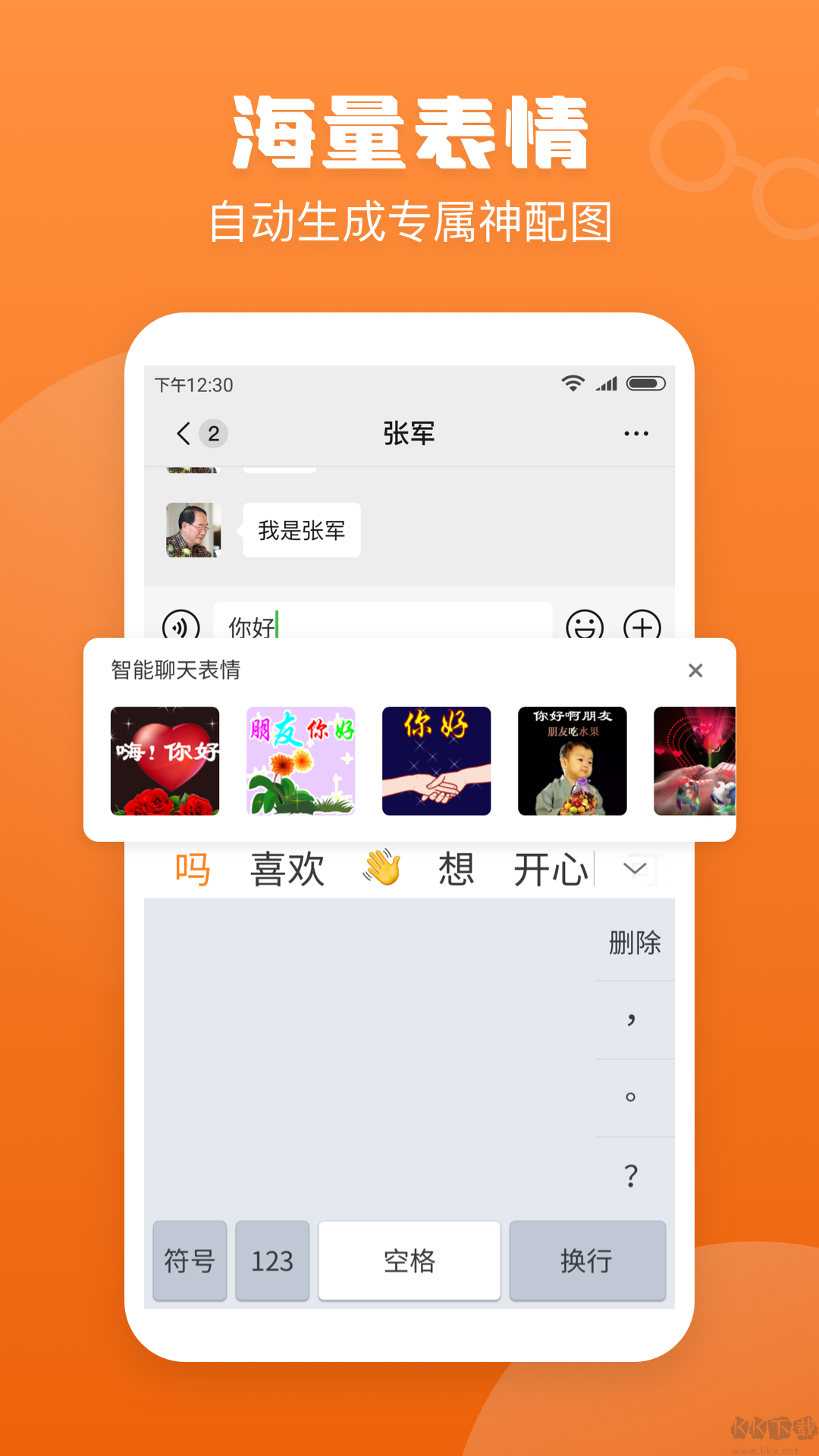 手寫輸入法app安卓版 v1.7.70