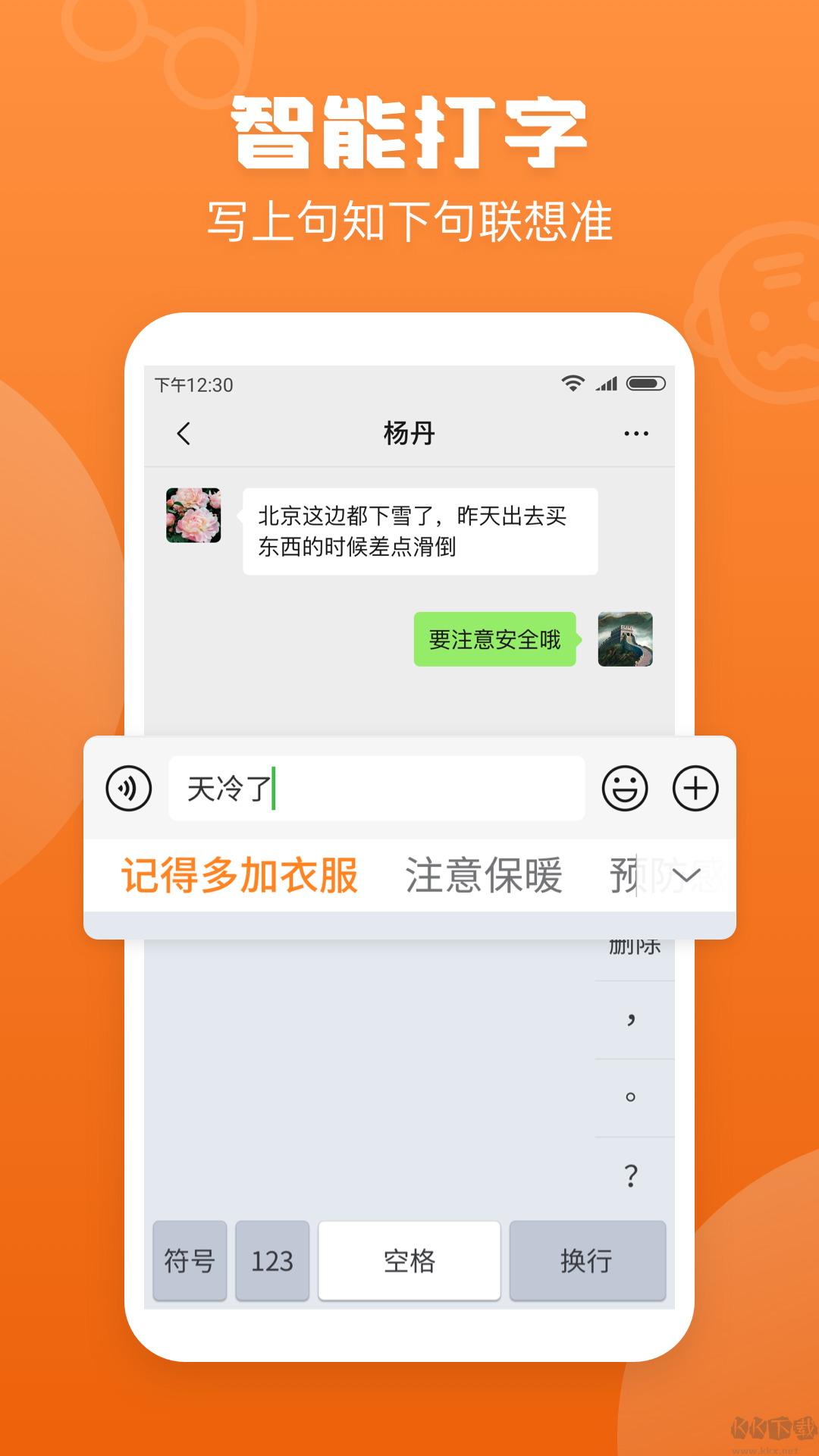 手寫輸入法app安卓版 v1.7.71