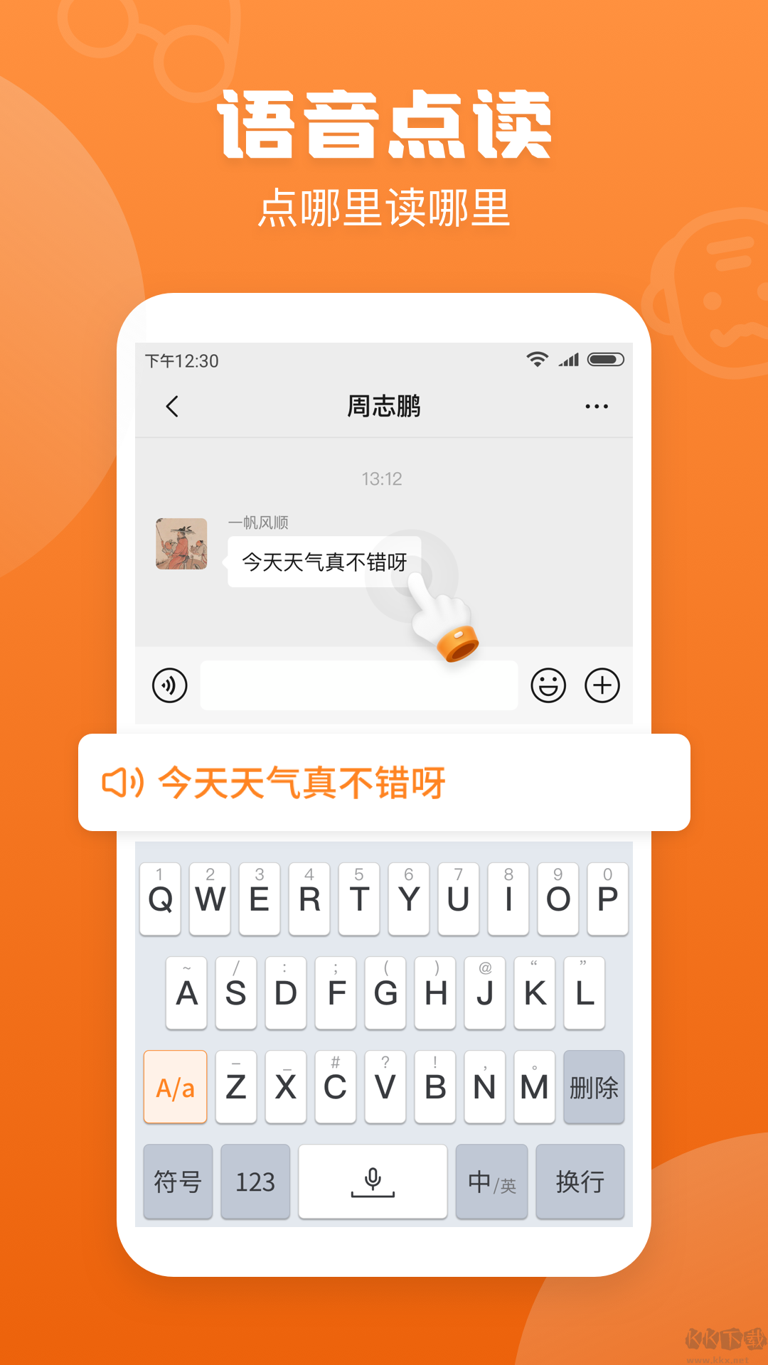 手寫輸入法app安卓版 v1.7.72