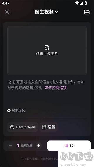 海螺AI免費版 v1.5.11
