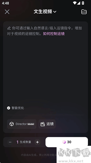 海螺AI免費版 v1.5.12