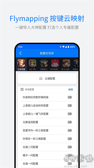 飛智游戲廳app最新版 v7.2.2.17官方正版0