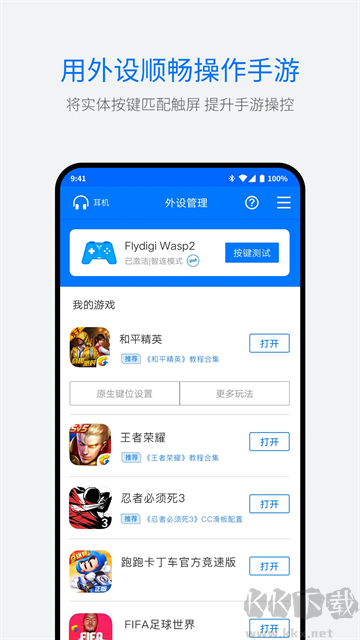 飛智游戲廳app最新版 v7.2.2.17官方正版1