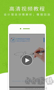 藝術(shù)簽名設(shè)計(jì)免費(fèi)版 v6.6.80