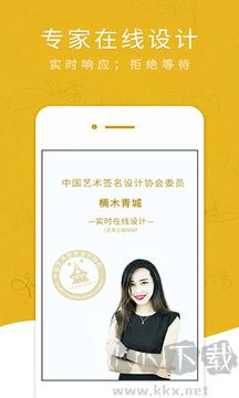 藝術(shù)簽名設(shè)計(jì)免費(fèi)版 v6.6.81